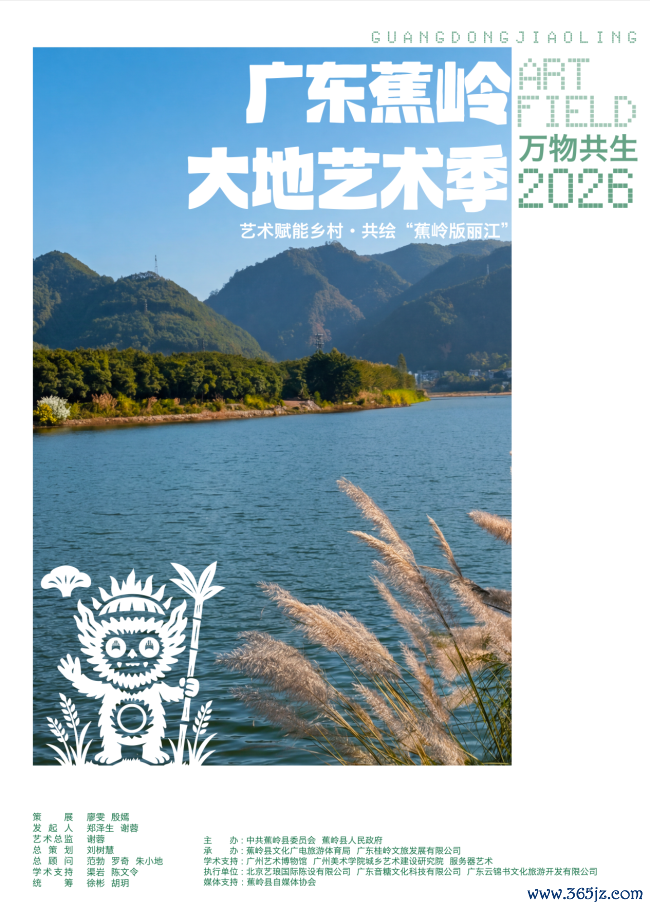 六五环境日,蕉岭向地面广告: 第二届广东蕉岭地面艺术季开动!
