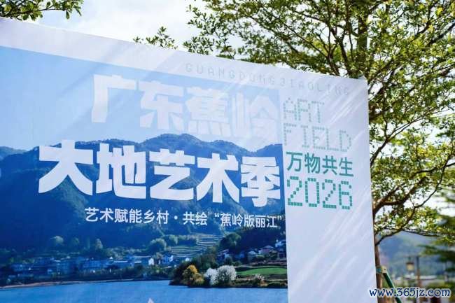 六五环境日,蕉岭向地面广告: 第二届广东蕉岭地面艺术季开动!